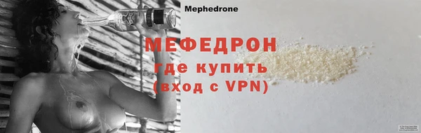 меф VHQ Белокуриха