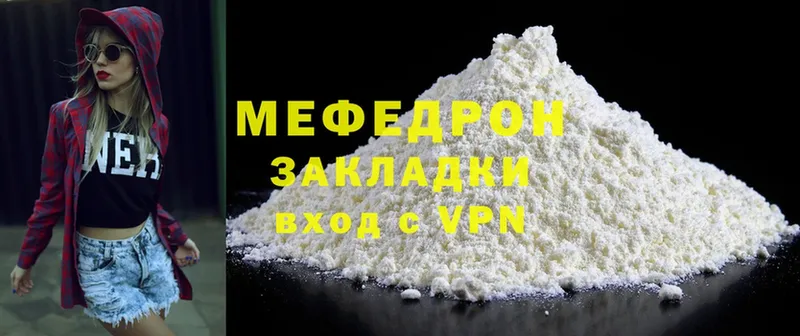 МЕФ мука  Полярные Зори 